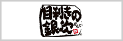 目利きの銀次｜株式会社　モンテローザ